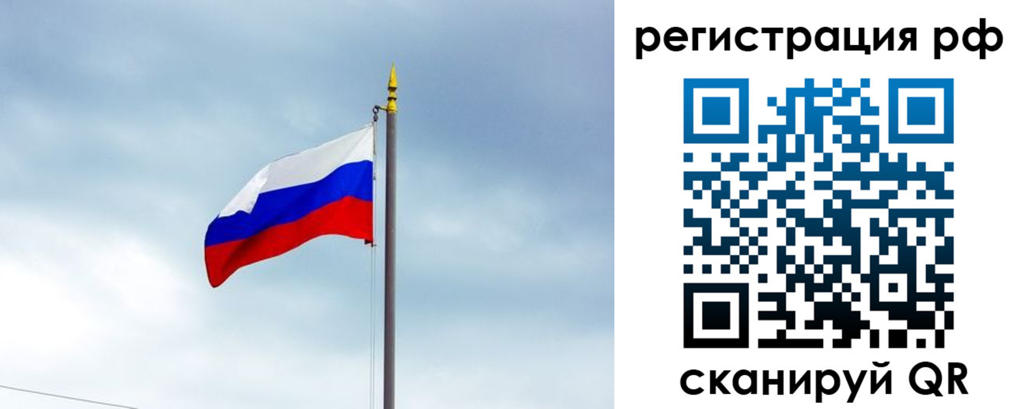 регистрация в Сургуте